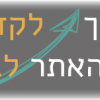 קורס קידום אתרים