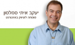 סדרת סרטונים - מעקב אחרי הגולשים לצורך מינוף האתר והעסק