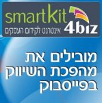 דפי אוהדים בציר הזמן - קורס אינטרנטי - 12 פרקים