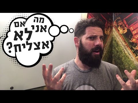 קורס לגאסי של אדם טל - יצירת מוצרי מידע